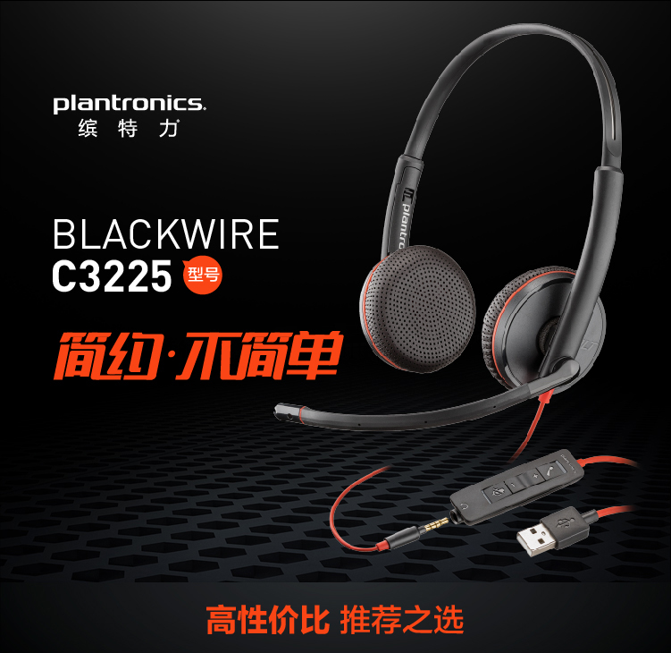 Poly Blackwire 3225有线 UC 耳机 Poly Blackwire 3225有线 UC 耳机