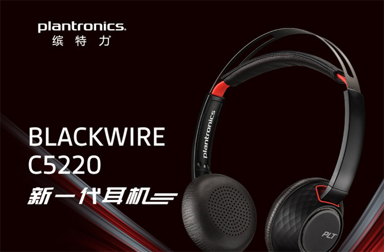 Poly Blackwire 5220高级有线 UC 耳机 Poly Blackwire 5220高级有线 UC 耳机