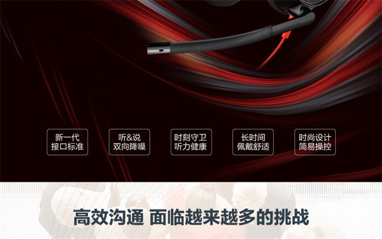 Poly Blackwire 5220高级有线 UC 耳机 Poly Blackwire 5220高级有线 UC 耳机