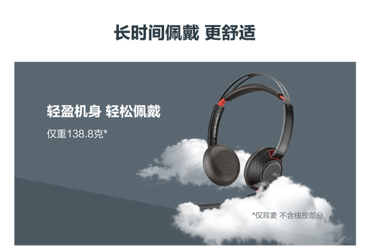 Poly Blackwire 5220高级有线 UC 耳机 Poly Blackwire 5220高级有线 UC 耳机