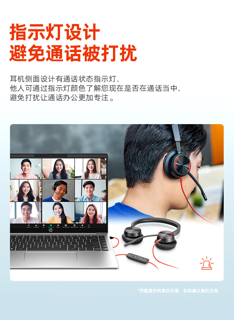 Poly Blackwire 8225高级有线 UC 耳机 Poly Blackwire 8225高级有线 UC 耳机