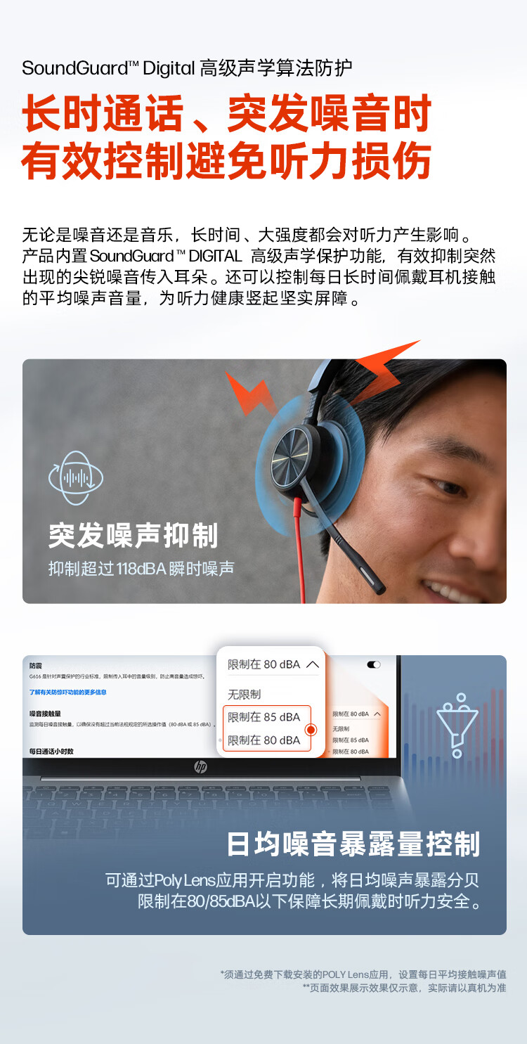 Poly Blackwire 8225高级有线 UC 耳机 Poly Blackwire 8225高级有线 UC 耳机