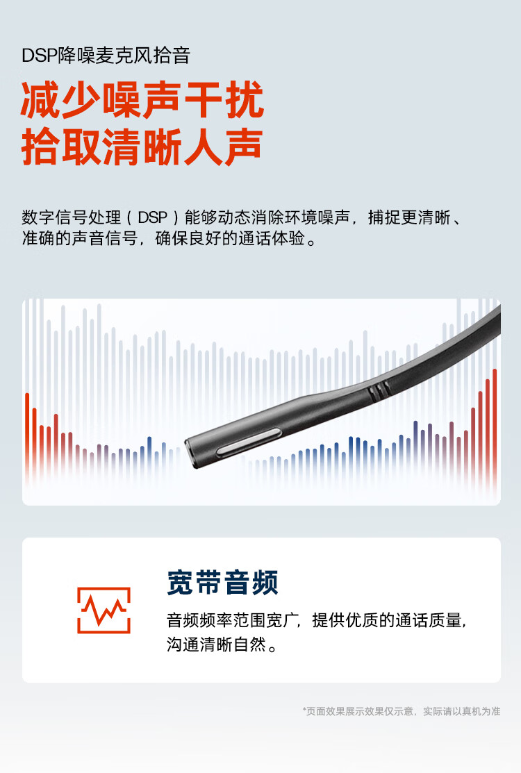 Poly Blackwire 8225高级有线 UC 耳机 Poly Blackwire 8225高级有线 UC 耳机