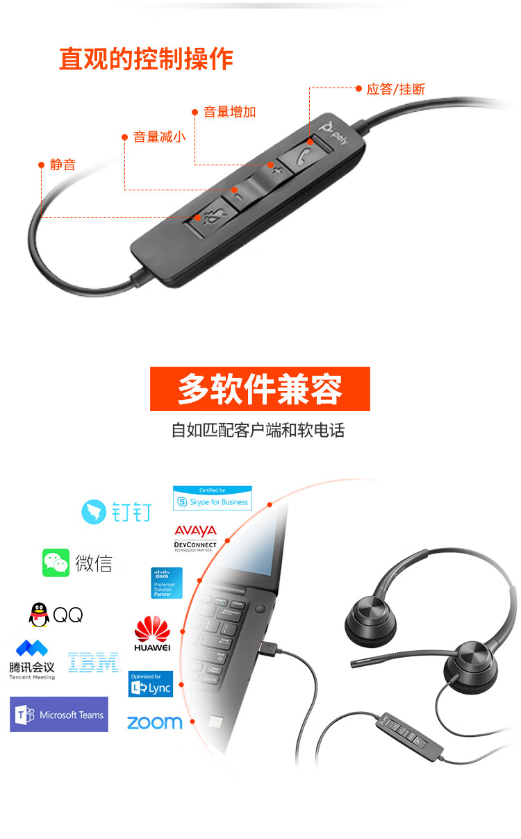 Poly EncorePro 300客服中心耳机 Poly EncorePro 300客服中心耳机