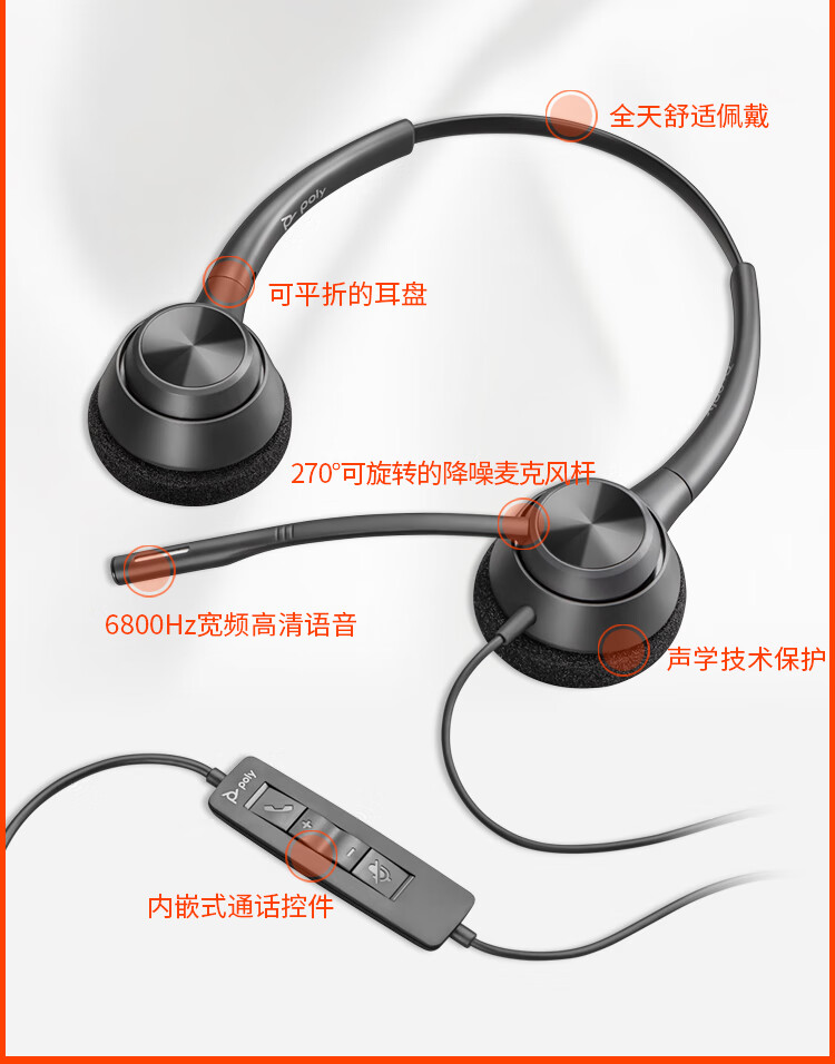 Poly EncorePro 300客服中心耳机 Poly EncorePro 300客服中心耳机
