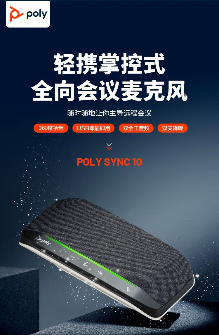 Poly Sync 10 Poly Sync 10