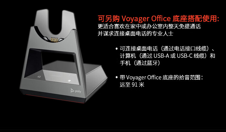 Poly Voyager 4300UC单声道蓝牙耳机 Poly Voyager 4300UC单声道蓝牙耳机
