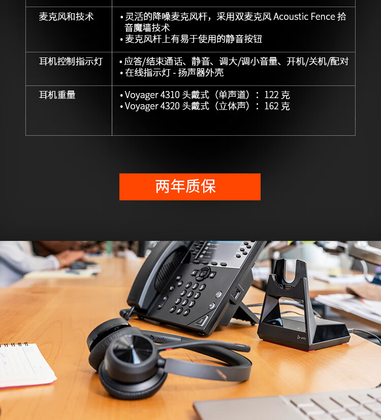 Poly Voyager 4300UC单声道蓝牙耳机 Poly Voyager 4300UC单声道蓝牙耳机