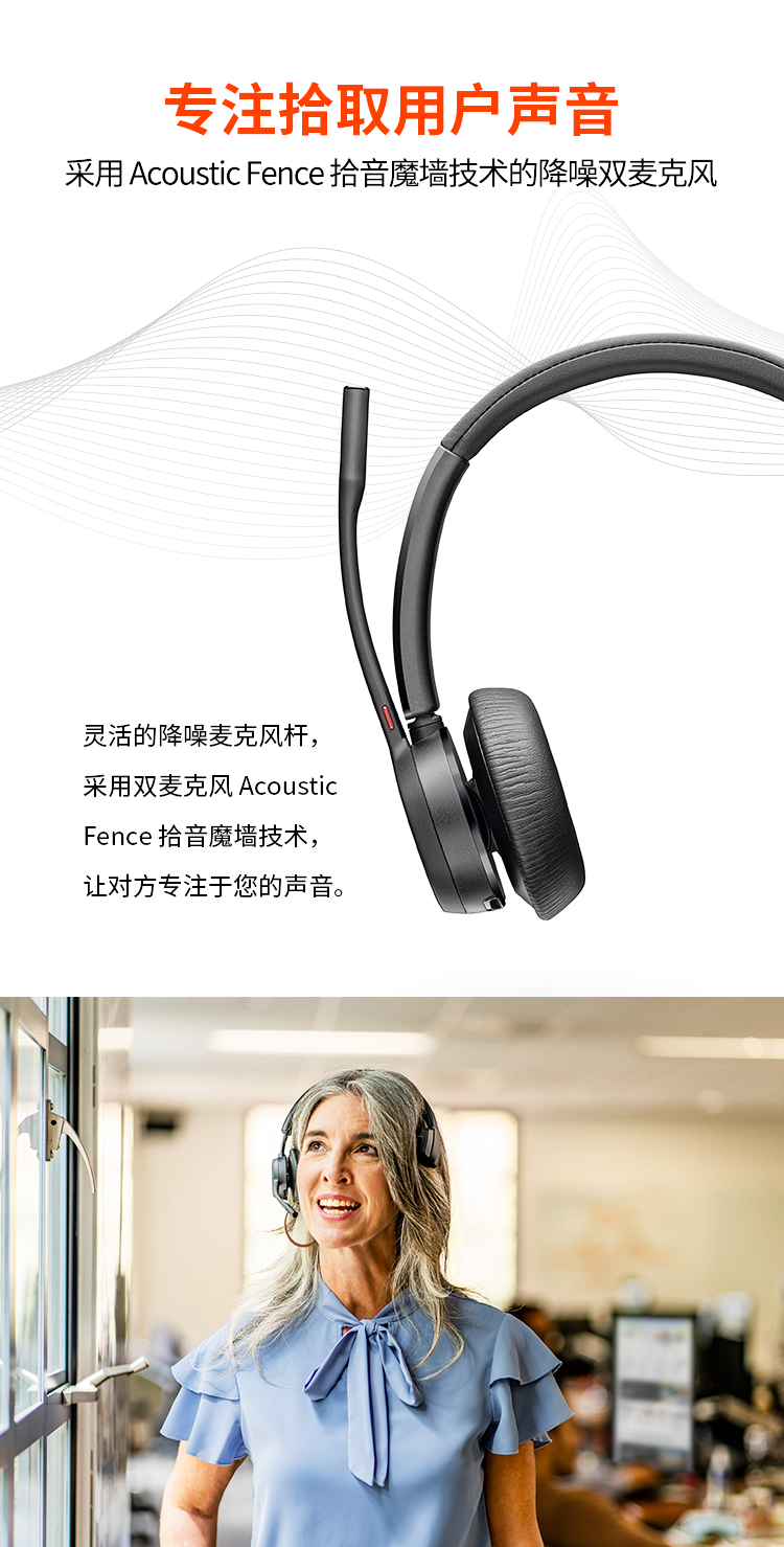 Poly Voyager 4300UC单声道蓝牙耳机 Poly Voyager 4300UC单声道蓝牙耳机