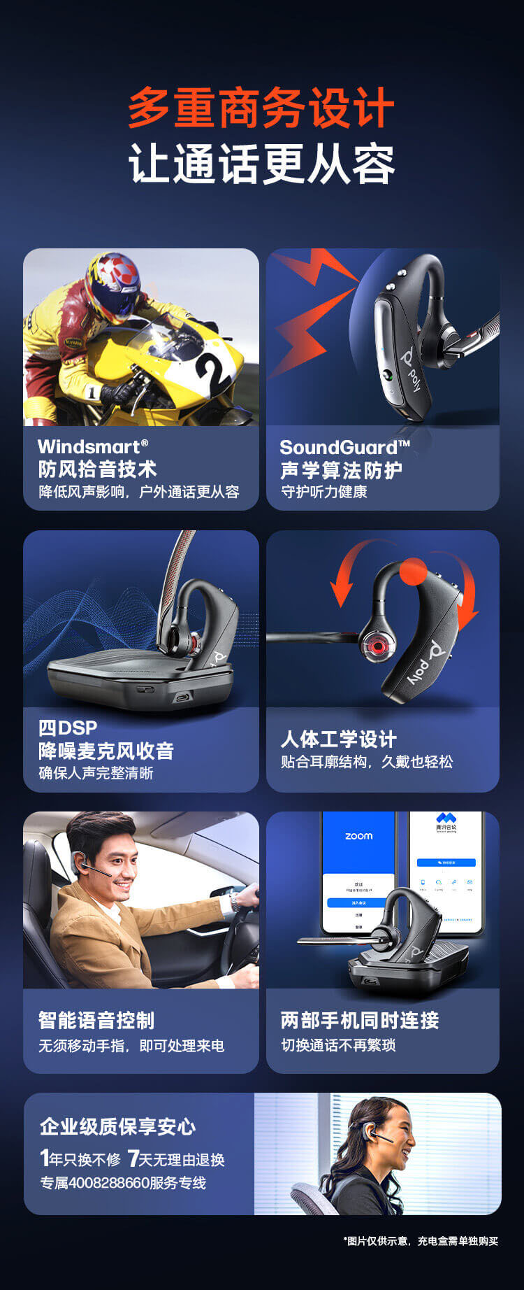 Poly Voyager 5200单声道蓝牙耳机 Poly Voyager 5200单声道蓝牙耳机