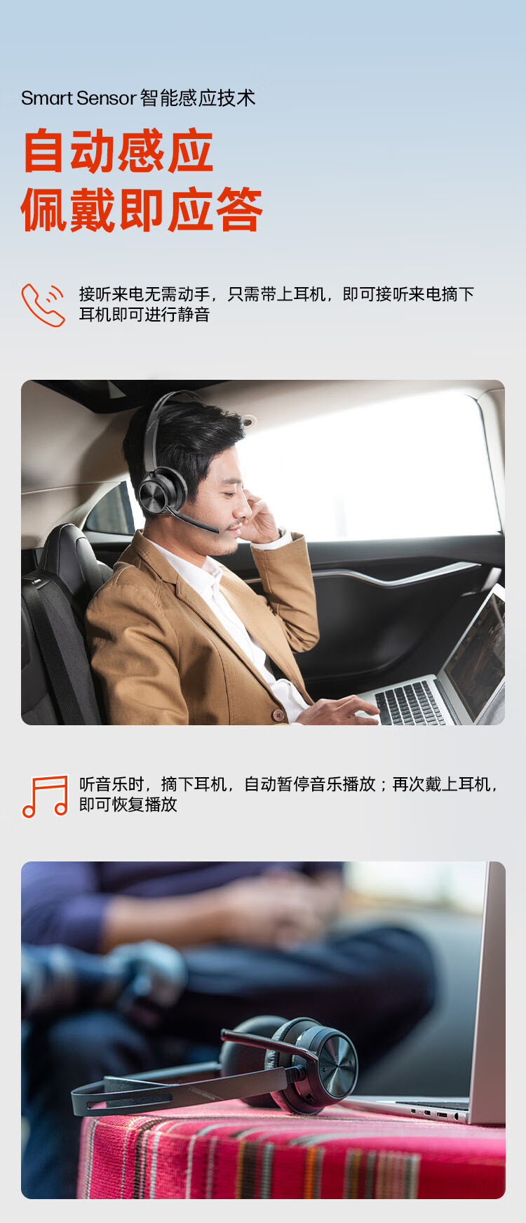 Poly Voyager Focus2立体声蓝牙耳机 Poly Voyager Focus2立体声蓝牙耳机
