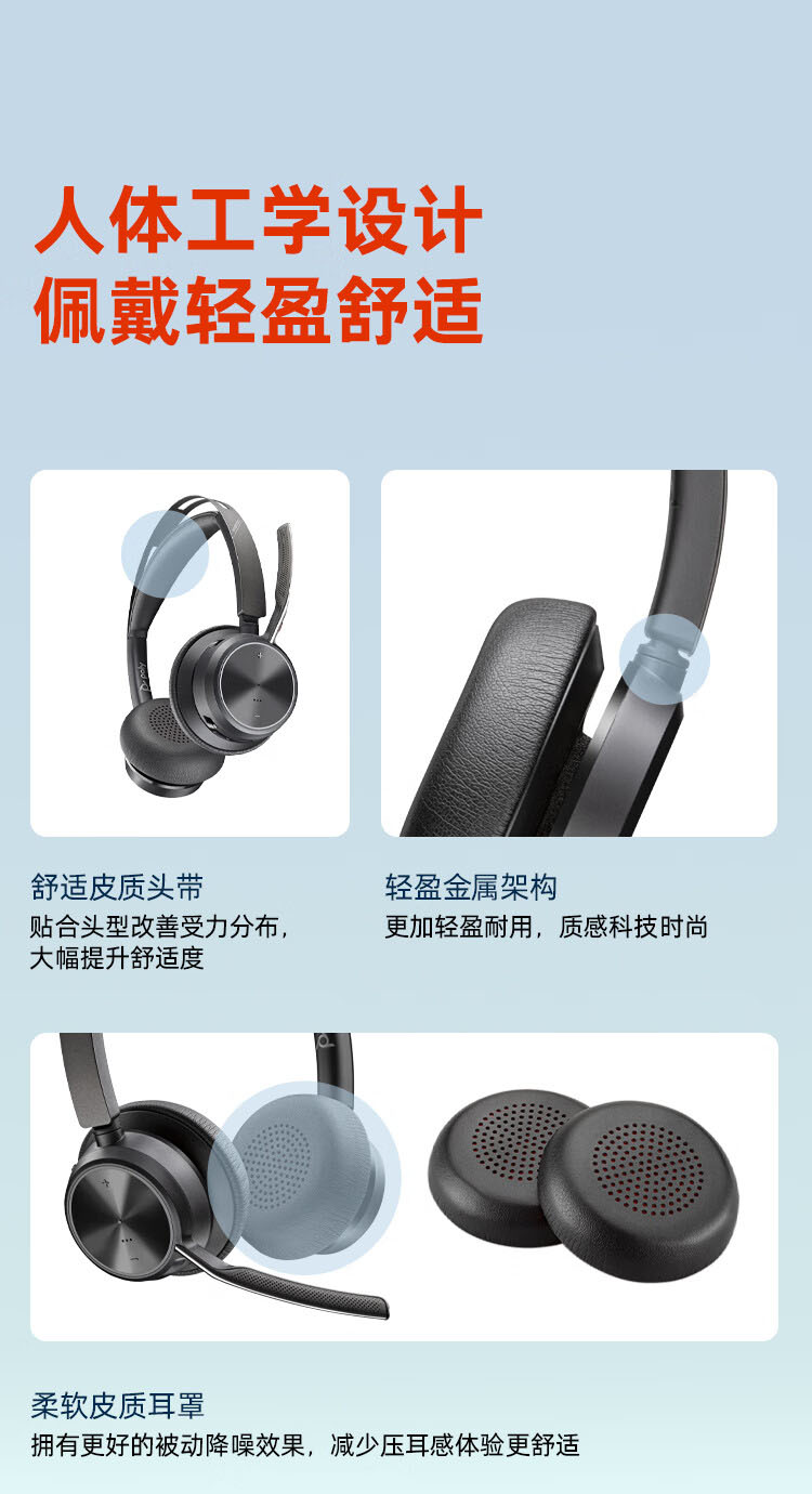 Poly Voyager Focus2立体声蓝牙耳机 Poly Voyager Focus2立体声蓝牙耳机