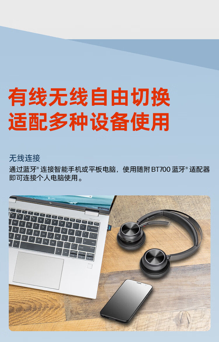 Poly Voyager Focus2立体声蓝牙耳机 Poly Voyager Focus2立体声蓝牙耳机