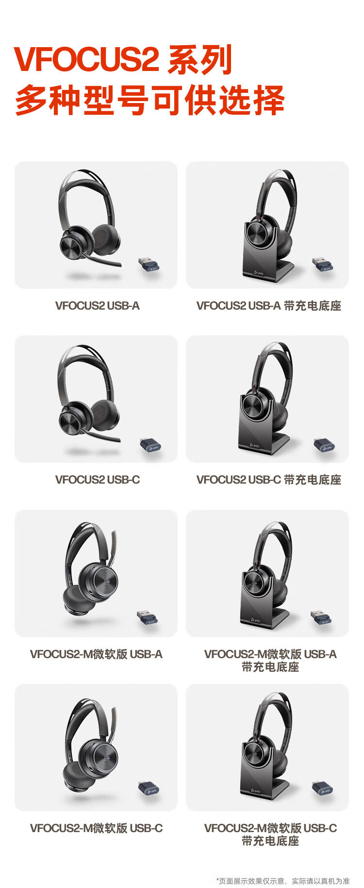 Poly Voyager Focus2立体声蓝牙耳机 Poly Voyager Focus2立体声蓝牙耳机