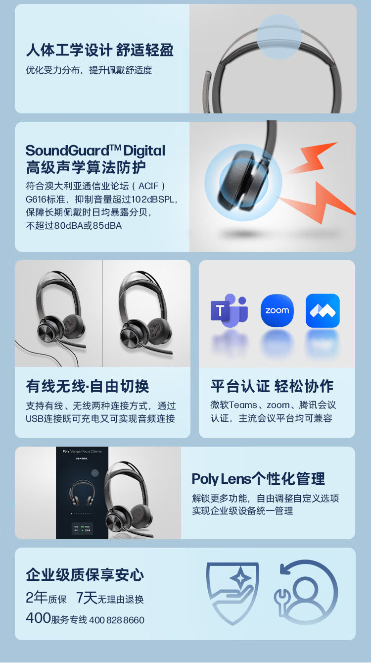 Poly Voyager Focus2立体声蓝牙耳机 Poly Voyager Focus2立体声蓝牙耳机