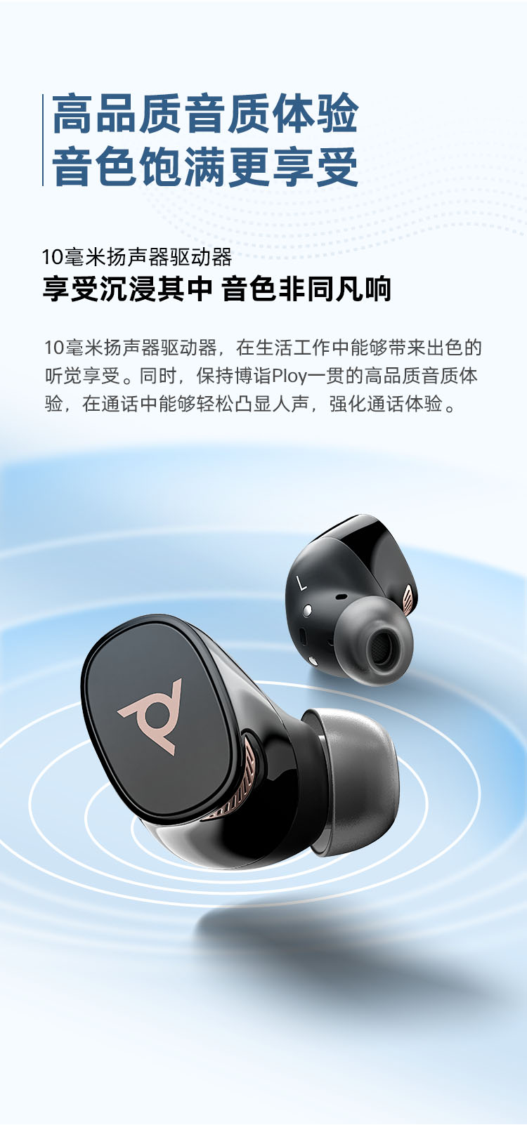 Poly Voyager Free 20入耳式蓝牙耳机 Poly Voyager Free 20入耳式蓝牙耳机