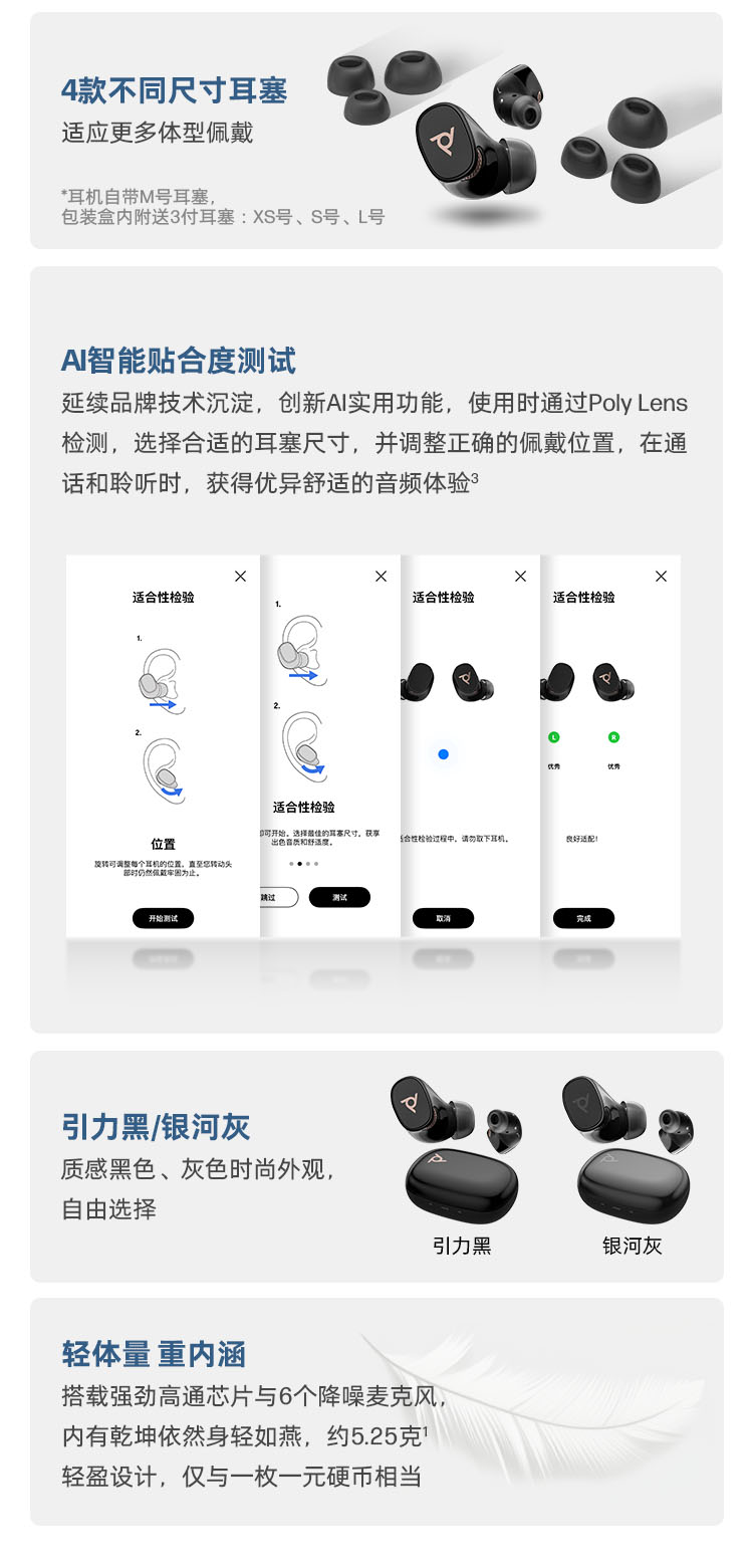 Poly Voyager Free 20入耳式蓝牙耳机 Poly Voyager Free 20入耳式蓝牙耳机