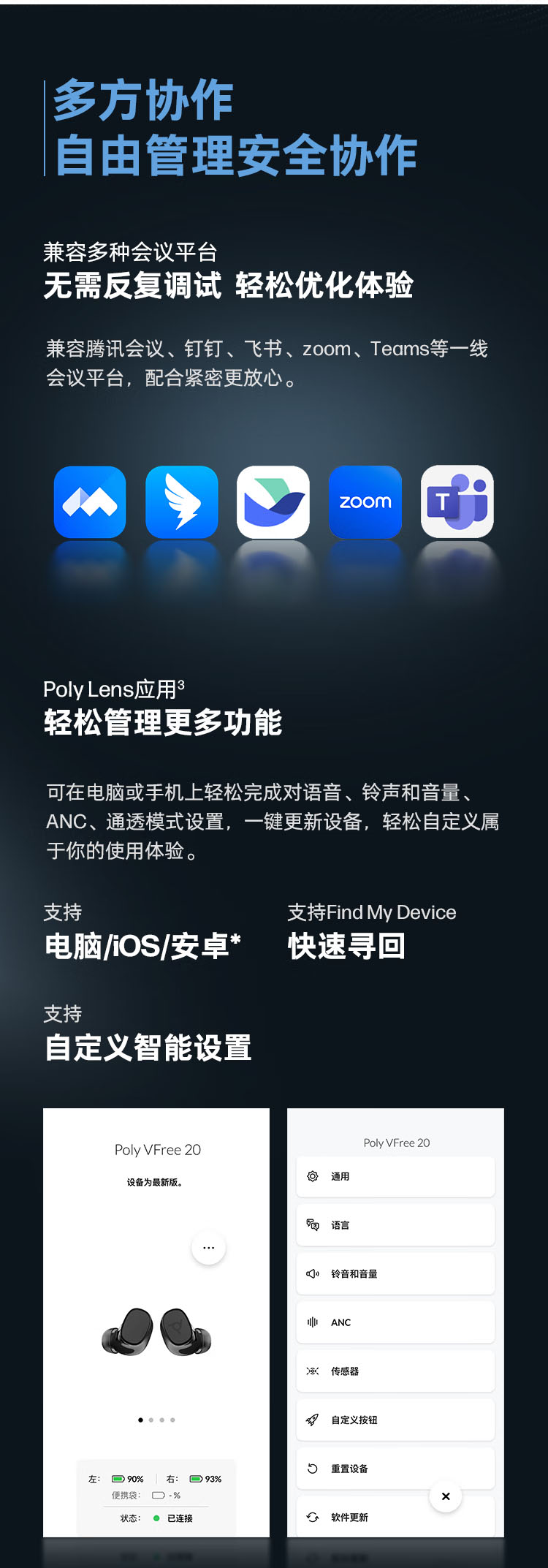 Poly Voyager Free 20入耳式蓝牙耳机 Poly Voyager Free 20入耳式蓝牙耳机