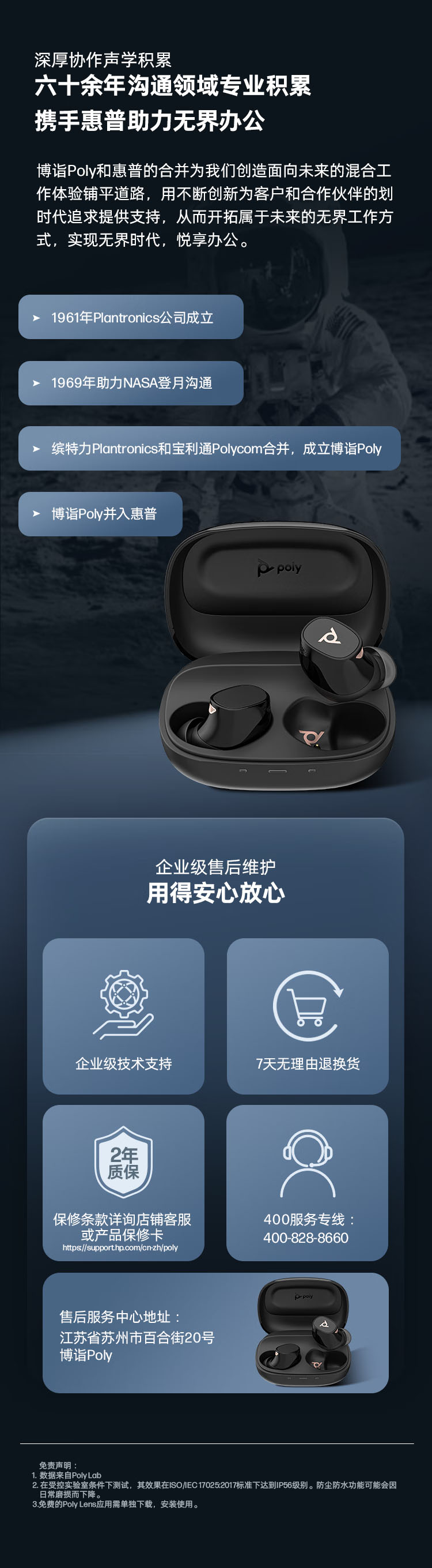 Poly Voyager Free 20入耳式蓝牙耳机 Poly Voyager Free 20入耳式蓝牙耳机