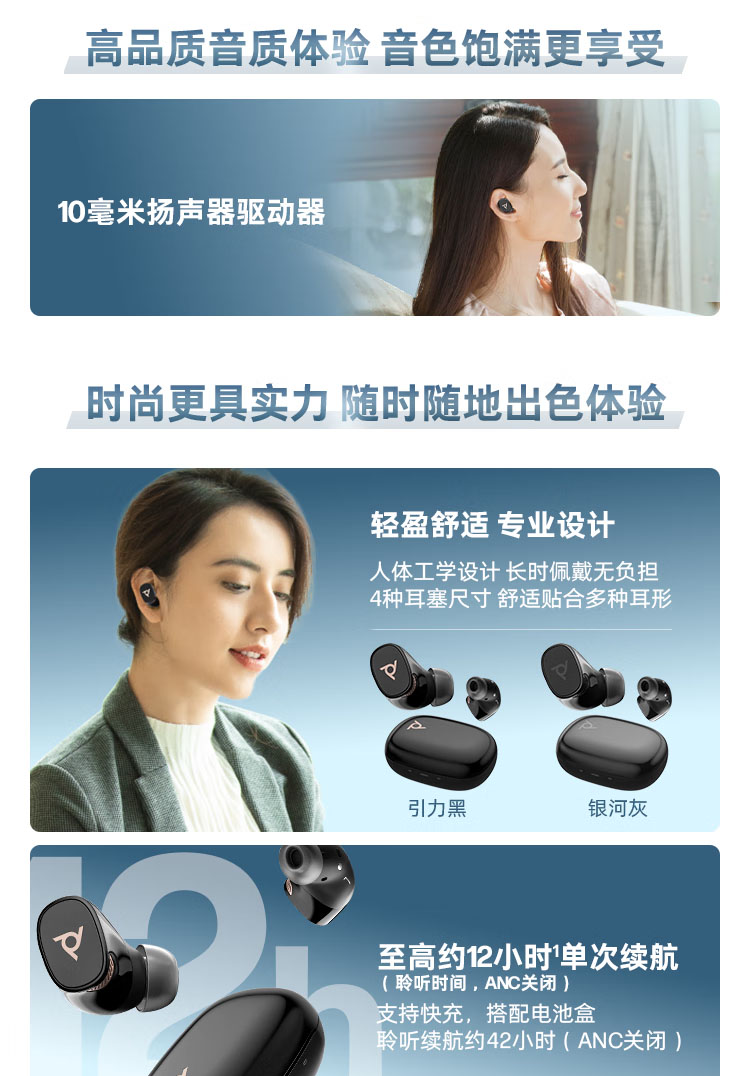 Poly Voyager Free 20入耳式蓝牙耳机 Poly Voyager Free 20入耳式蓝牙耳机