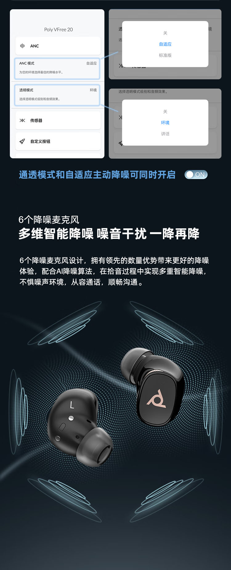Poly Voyager Free 20入耳式蓝牙耳机 Poly Voyager Free 20入耳式蓝牙耳机