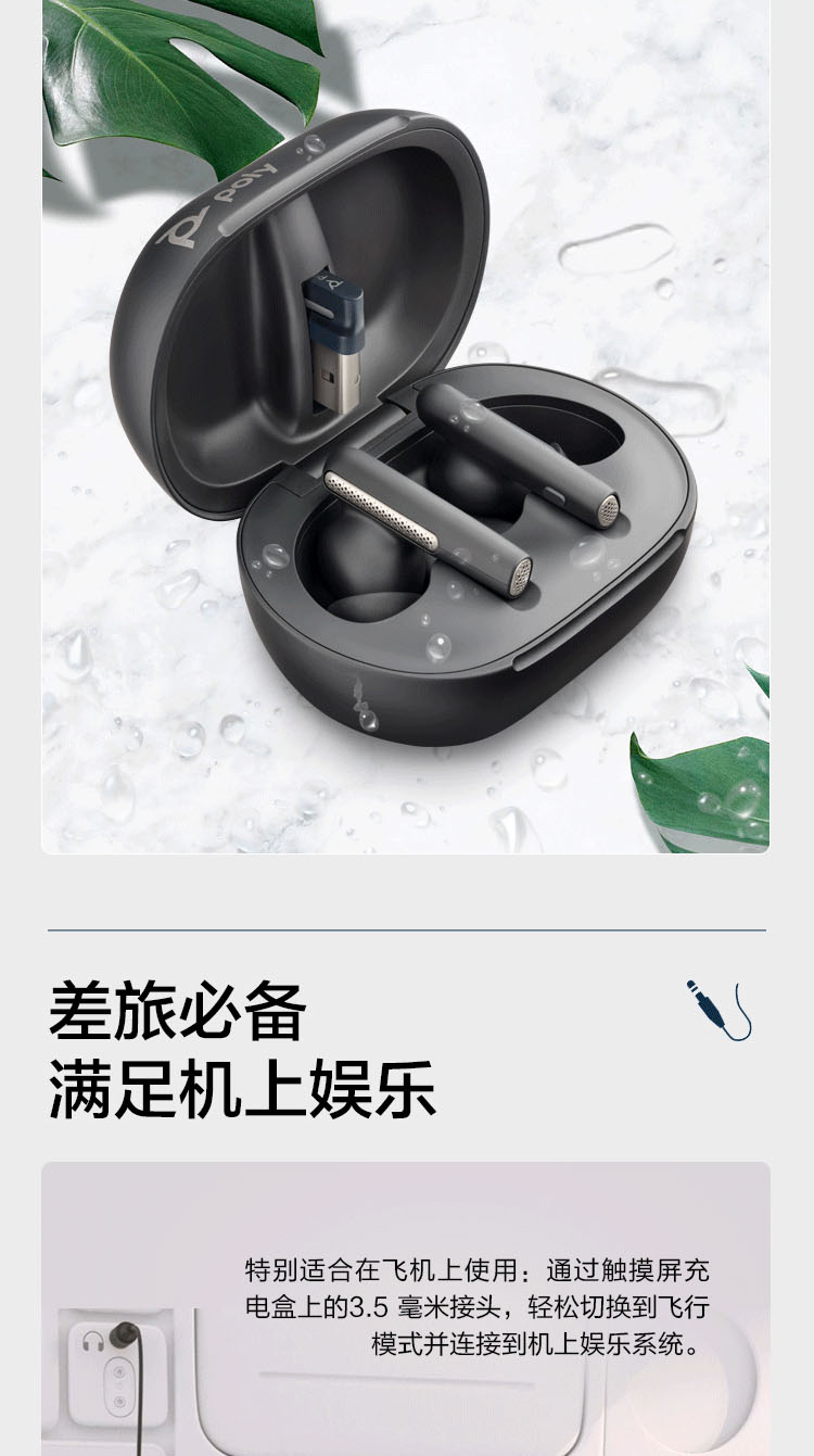 Poly Voyager Free 60入耳式蓝牙耳机 Poly Voyager Free 60入耳式蓝牙耳机