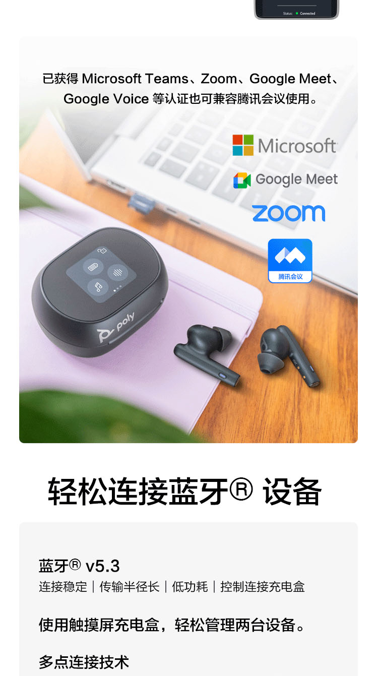 Poly Voyager Free 60入耳式蓝牙耳机 Poly Voyager Free 60入耳式蓝牙耳机