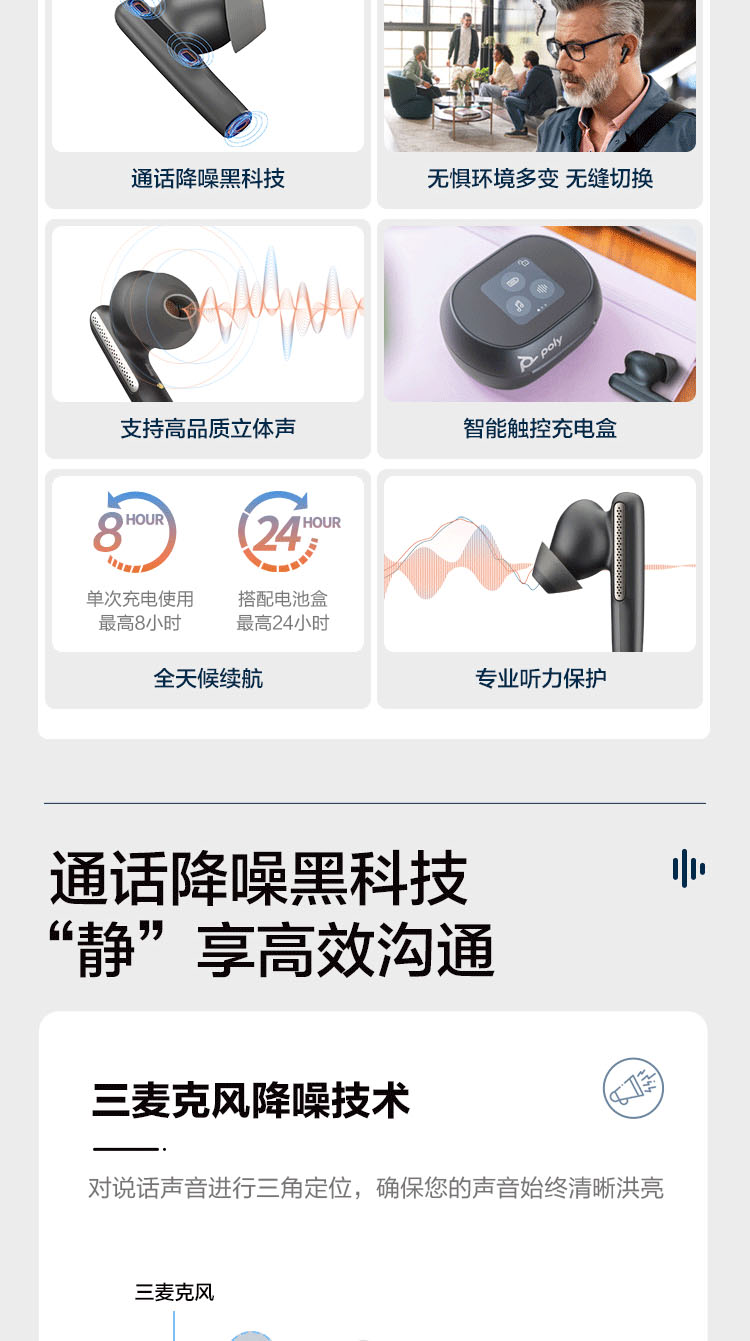 Poly Voyager Free 60入耳式蓝牙耳机 Poly Voyager Free 60入耳式蓝牙耳机