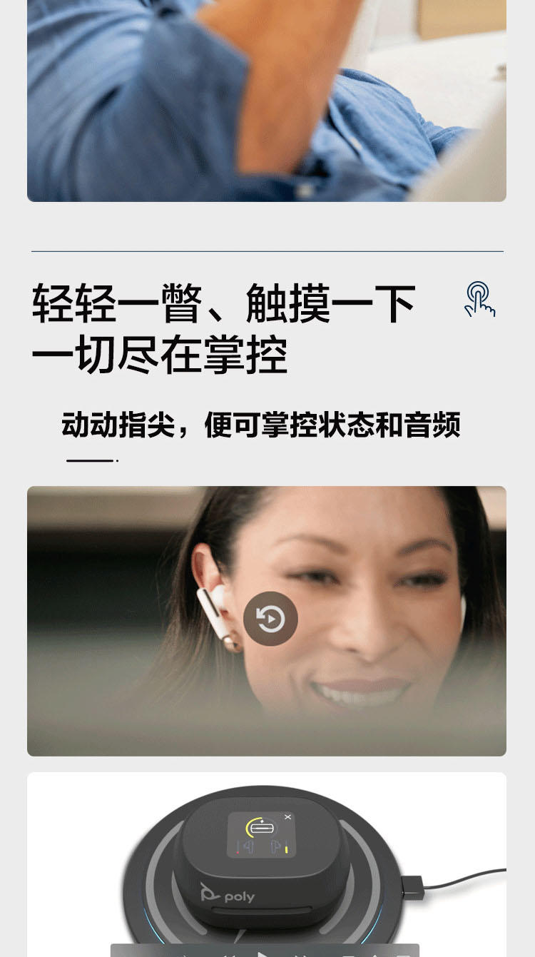 Poly Voyager Free 60入耳式蓝牙耳机 Poly Voyager Free 60入耳式蓝牙耳机