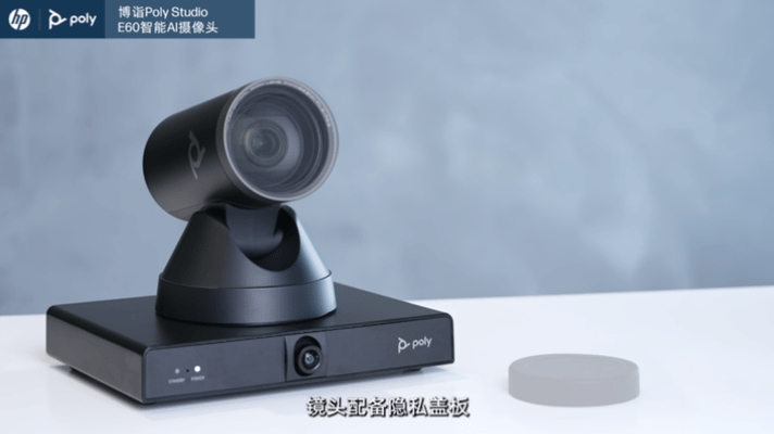 Polycom Studio E60-1080p