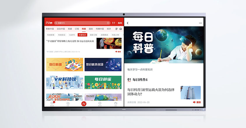 HUAWEI IdeaHub Board 3 (教育场景)视频会议系统 HUAWEI IdeaHub Board 3 (教育场景)视频会议系统