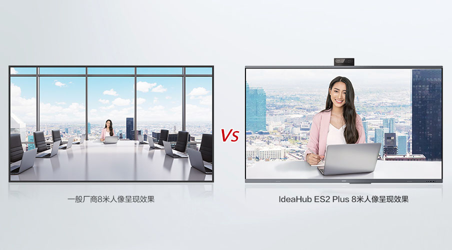 HUAWEI IdeaHub ES2 Plus视频会议系统 HUAWEI IdeaHub ES2 Plus视频会议系统
