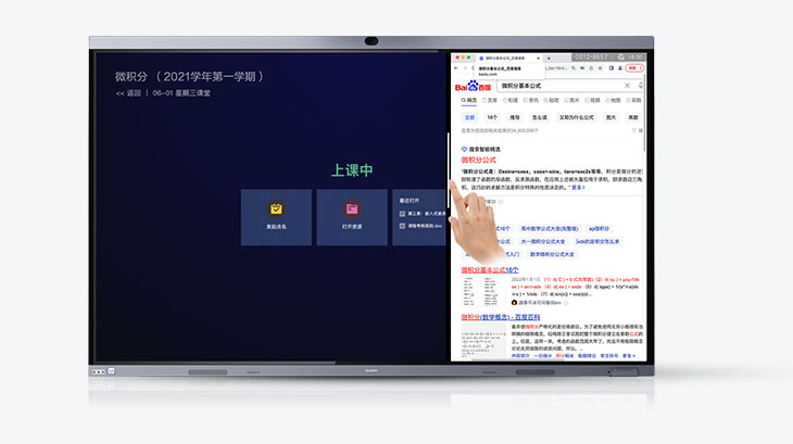 HUAWEI IdeaHub K3视频会议系统 HUAWEI IdeaHub K3视频会议系统