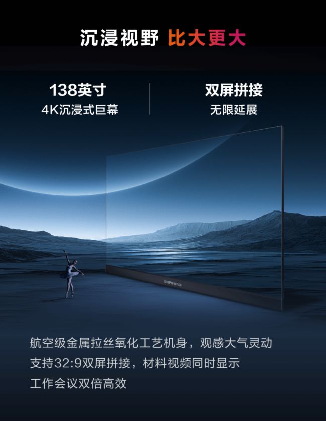 华为华为IdeaPresence 138巨幕智真视频会议系统 华为华为IdeaPresence 138巨幕智真视频会议系统
