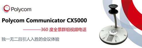 Polycom CX5000