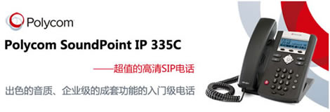 Polycom SoundPoint® IP 335